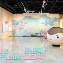로맨틱 피크닉 경남연합일보