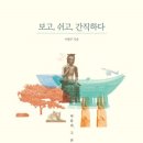 박물관은 살아있다 이미지