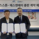 에스엔에이