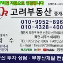 인토부동산공인중개사사무소 이미지