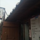 진골목 거창식당 이미지