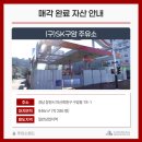 구암주유소 이미지