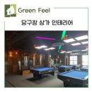 당구존 이미지