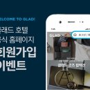 글래드호텔앤리조트글래드호텔여의도 이미지