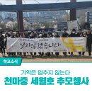 천마중학교 이미지