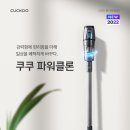 쿠쿠광주 이미지
