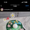 쿠잉케익2017 이미지