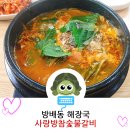 샬롬갈비 이미지
