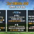 떳다PC 이미지