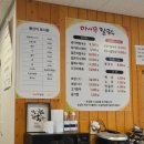 마시쭈 칼국수