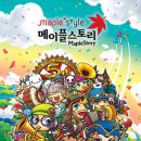 메이플 이미지
