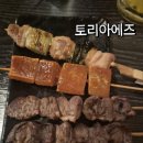 2600 | [둔산동술집]산동 꼬치 맛집 추천｜하이볼이랑 찰떡이었던 토리아에즈 대전둔산점 후기