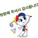 진천크라운스크린골프 | 저렴한 가격, 설치까지의 친절한 상담, 대구달서 진천크라운 스크린골프장, MS골프에서 함께하였습니다