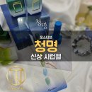 청명(유) | [부천오늘네일] 여름 맞이 모스티브 맑은 시럽젤 청명 입고