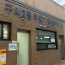아차산역 맛집 아차산통갈비탕 솔직후기 주차정보 및 주차꿀팁까지