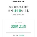 스타벅스 신도림힐스테이트점 이미지