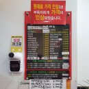 신전떡볶이송천점
