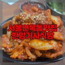 면목동-225 | 서울 면목동 맛집 한양기사식당 24시간영업 간단후기