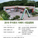 주식회사지에이 이미지
