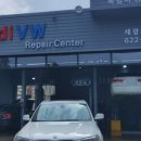 세광자동차정비 이미지