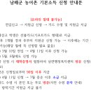 남면사무소 이미지