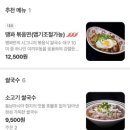 대구 범어동 태국음식 맛집 | 땡꽈 방문 후기