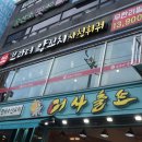상록수역맛집 / 상록수역양꼬치 / 양꼬치 무한리필 "브라더양꼬치"