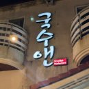 표선 한사랑 약국 이미지