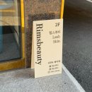 림스플래닝