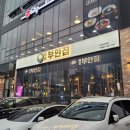 원조부안집속초청초호점