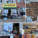 울릉도특산물명품화사업단