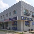 부동산나라공인중개사사무소 이미지