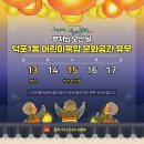 덕포1동 행정복지센터 이미지