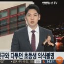 목포서해초등학교 이미지