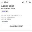 노모어피자고려대점