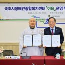 속초시장애인복지센터 웹이코노미