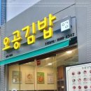 든든김밥 이미지