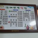 삼해관광횟집 이미지
