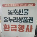럭키축산유통