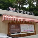 광양와인동굴 이미지