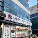 우미촌 | 우미촌, 구미 봉곡동 갈비찜 갈비탕 맛집 내돈내산 솔직후기