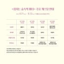 유니버설발레단 잠자는 숲속의 미녀 이미지