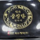 제일팜약국 이미지