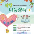 착한장터 이미지
