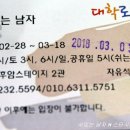 대학로스타시티 후암스테이지2관 이미지