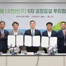 엘에스전선(주)동해공장 이미지