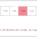 용산롯데캐슬 이미지