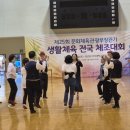 제25회 문화체육관광부장관기 생활체육 전국 체조대회 성료(종합) 이미지