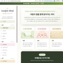 예담한약국 | 사주와 마음을 함께 들여다봐주는 부산 심리상담 #어웨이큰마인드
