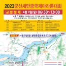 군산진포초등학교 이미지